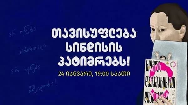 solidarity-marches-with-those-detained-during-protests-announced-in-georgia