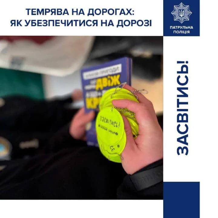 police-reveal-how-pedestrians-can-survive-on-ukrainian-roads-in-the-dark