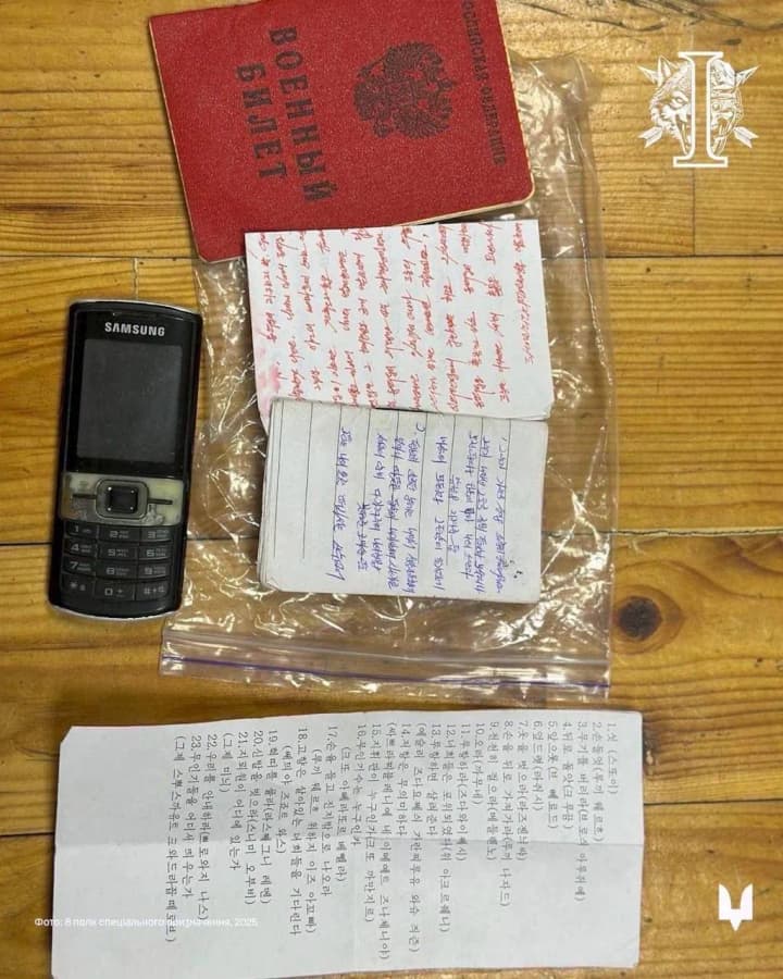 the-sdf-in-the-kursk-region-inflicted-losses-on-north-korean-soldiers-and-captured-important-trophies