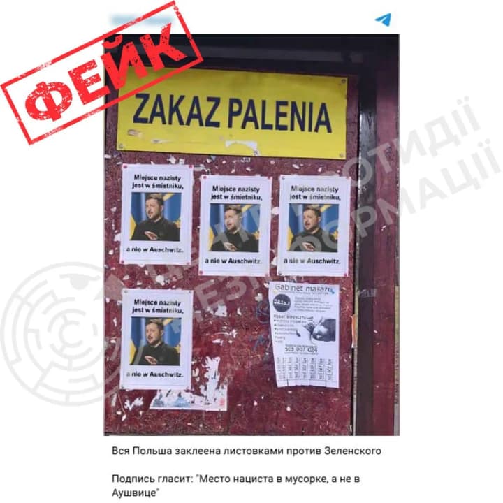 v-seti-rasprostranyayut-feik-o-listovkakh-protiv-zelenskogo-v-polshe