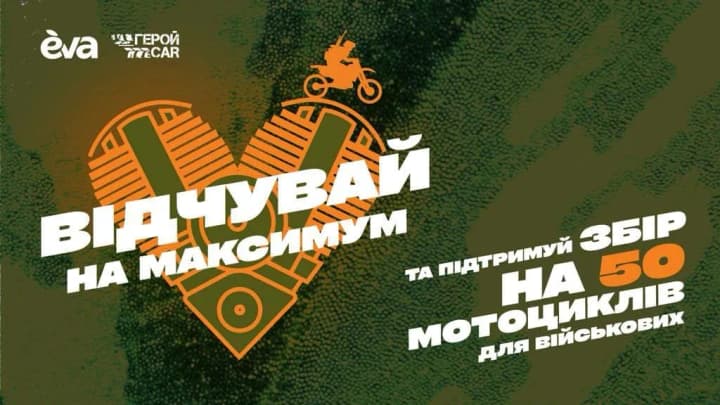 geroisag-i-yea-sobirayut-na-armiyu-mototsiklov-dlya-vsu