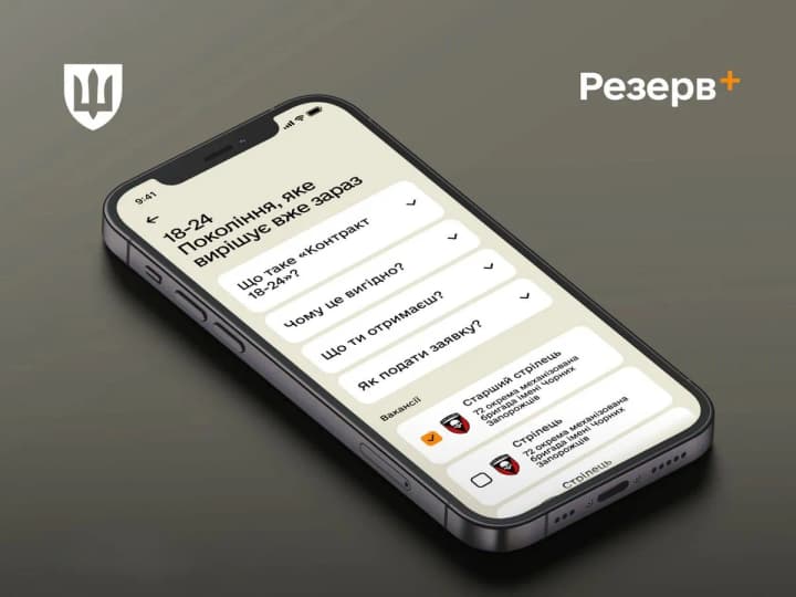 rezerv-obnovilsya-teper-mozhno-bistro-podatsya-na-kontrakt-18-24-cherez-prilozhenie