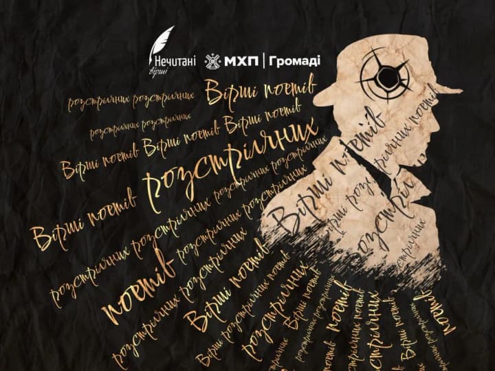 zhadan-trehubova-tata-kepler-vidomi-ukraintsi-chytaiut-malovidomi-virshi