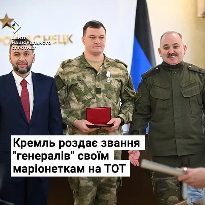 rosiia-na-okupovanykh-terytoriiakh-rozdaie-zvannia-heneraliv-svoim-marionetkam-tsns