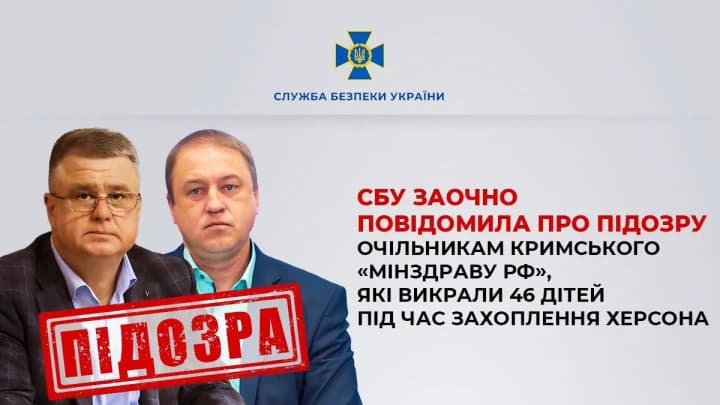 46-children-were-abducted-during-the-capture-of-kherson-suspicion-has-been-reported-against-the-heads-of-the-crimean-ministry-of-health-of-the-russian-federation