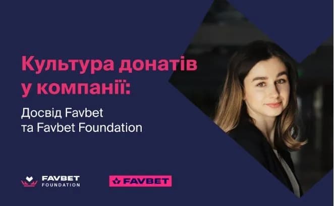 kultura-donatov-v-kompanii-opit-favbet-i-favbet-foundation