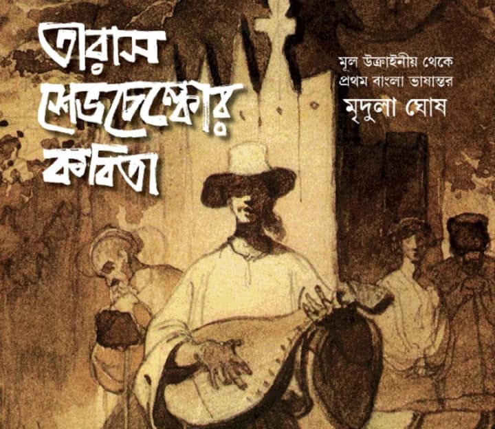 tvory-tarasa-shevchenka-vpershe-perekladeno-benhalskoiu-movoiu--2