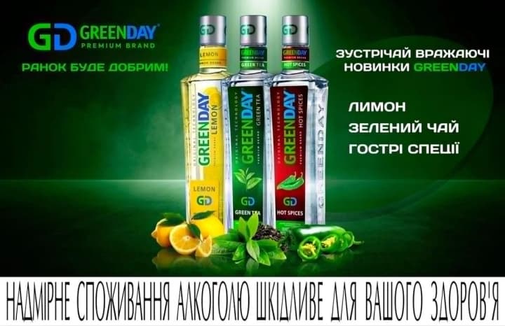greenday-try-novi-smaky-shcho-pidtverdzhuiut-svitovyi-trend