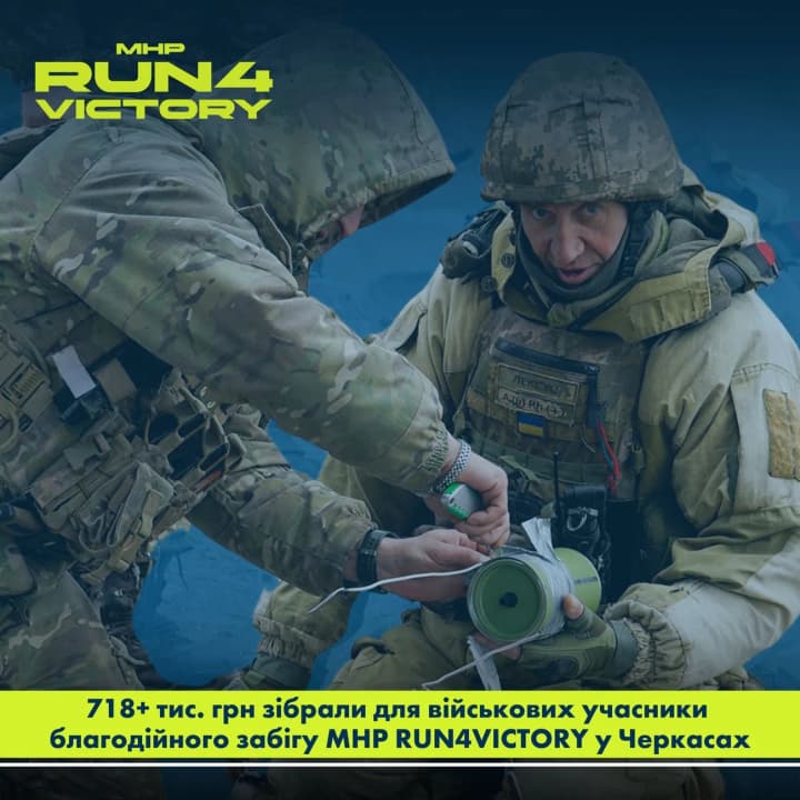 bolee-700-tis-grn-s-registratsii-na-cherkasskii-zabeg-mhp-run4victory-peredayut-na-podderzhku-118-i-brigadi-tro