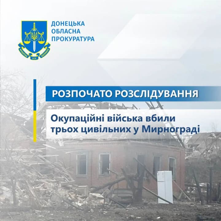 the-enemy-attacked-myrnohrad-during-the-day-three-dead-and-two-wounded