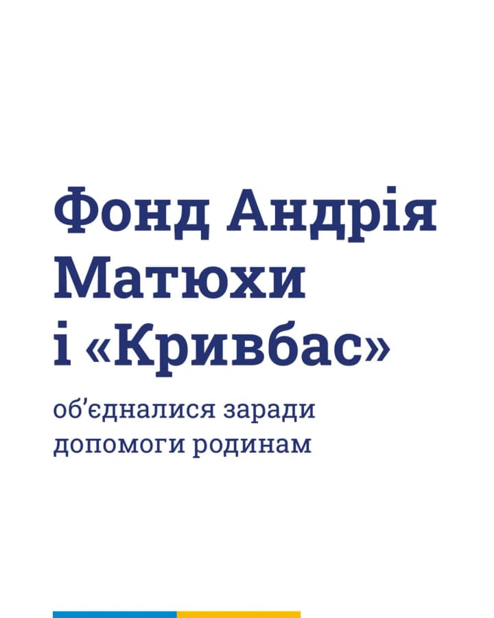 andriy-matyukha-supported-the-humanitarian-initiative-1-million-hryvnias-to-the-families-of-those-killed-in-kryvyi-rih