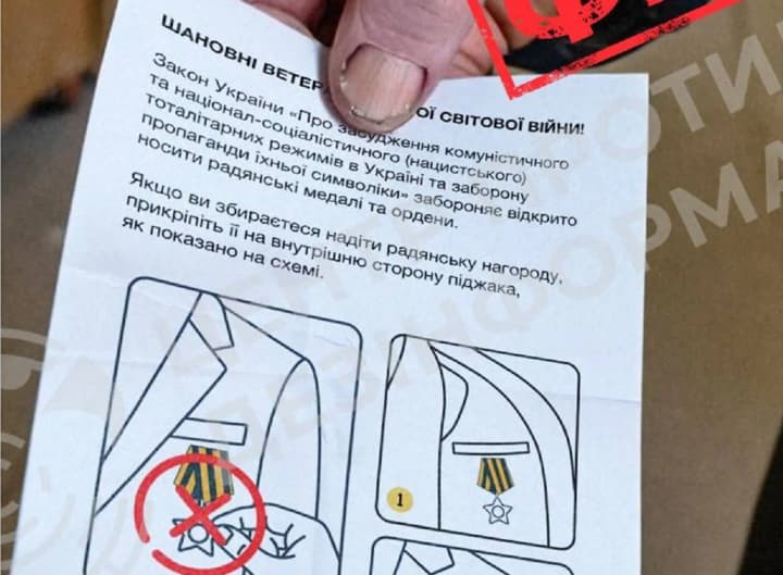 rf-rasprostranyaet-feikovie-listovki-k-9-maya-s-prizivom-pryatat-nagradi-pod-odezhdoi