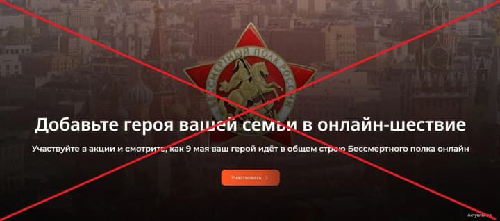 partisans-demobilized-the-kremlin-website-immortal-regiment