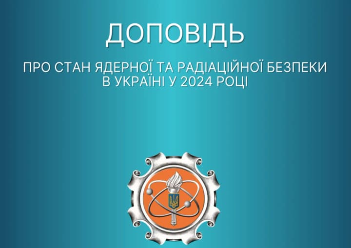 ukraina-ne-maie-povnoi-informatsii-pro-sytuatsiiu-na-zaes-bo-v-zviti-mahate-brakuie-danykh