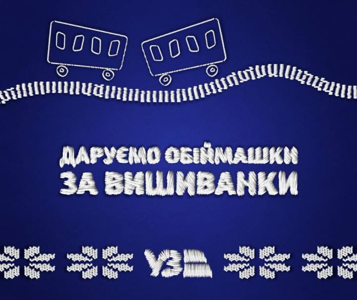 ukrzaliznitsya-pozdravila-ukraintsev-s-dnem-vishivanki-bonusnimi-obnimashkami