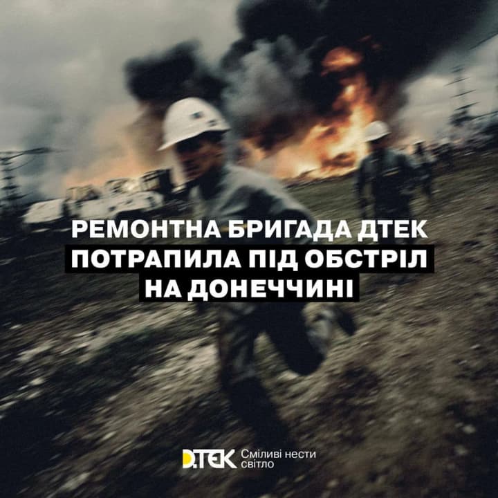 okupanty-vdaryly-fpv-dronom-po-bryhadi-enerhetykiv-na-donechchyni