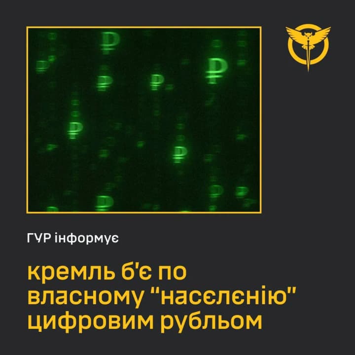 v-rf-vvedut-tsifrovoi-rubl-v-gur-rasskazali-kakuyu-podstavu-gotovit-kreml-dlya-sobstvennogo-naseleniya