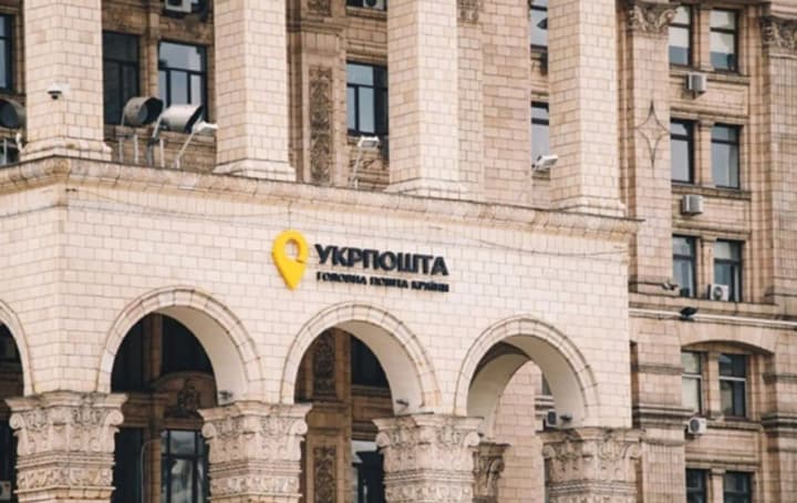 the-rada-supported-the-creation-of-a-postal-bank-based-on-ukrposhta-the-draft-law-was-adopted-in-the-second-reading