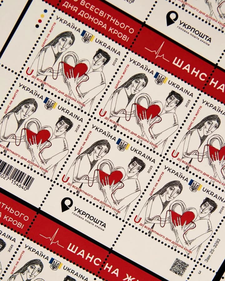 ukrposhta-vypustyla-marku-do-vsesvitnoho-dnia-donora