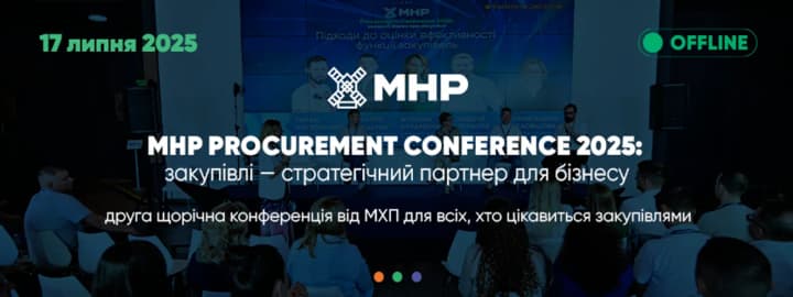 procurement-is-a-strategic-partner-for-business-mhp-procurement-conference-2025-will-be-held-in-kyiv