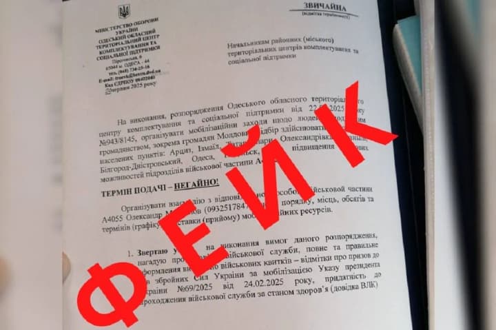 vorozhyi-feik-v-odesi-shyriatsia-chutky-pro-mobilizatsiiu-ukraintsiv-z-pasportamy-moldovy