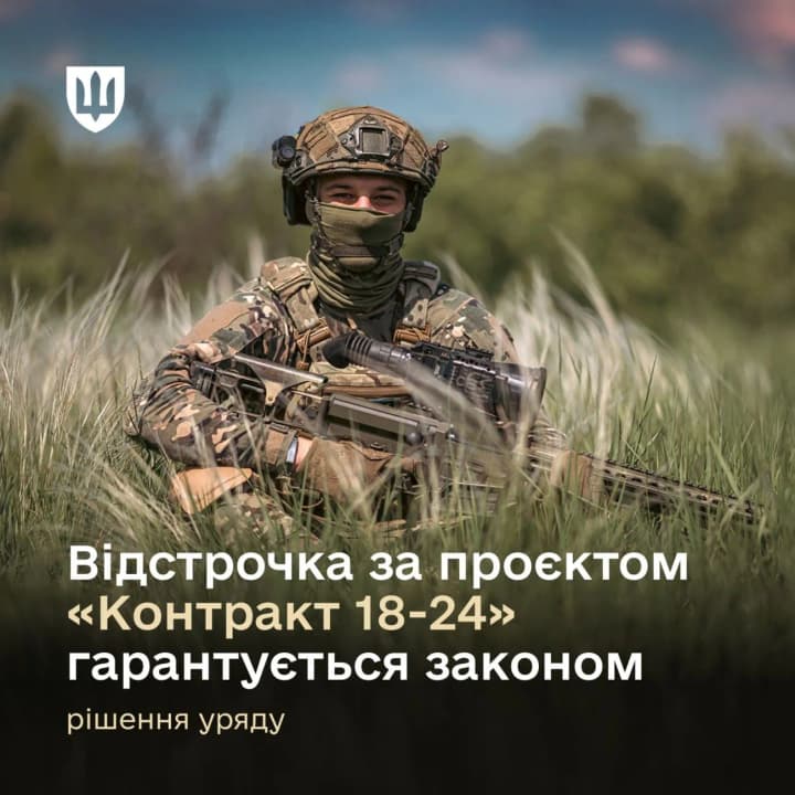 dobrovoltsi-kontraktu-18-24-otrymuiut-12-misiatsiv-vidstrochky-vid-mobilizatsii-uriad-skhvalyv-zminy-do-zakonoproiektu