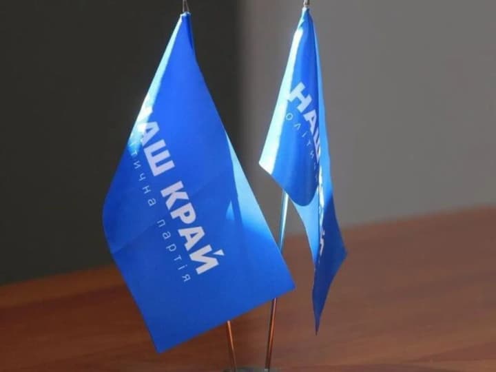 verkhovnyi-sud-skasuvav-rishennia-pro-zaboronu-partii-nash-krai