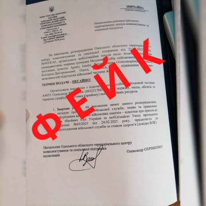 mobilization-of-moldovan-citizens-into-the-ranks-of-the-armed-forces-of-ukraine-the-center-for-countering-disinformation-warned-about-another-kremlin-fake