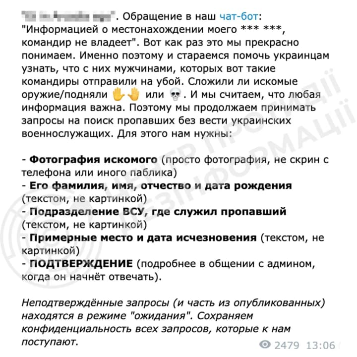 ukraintsiv-poperedyly-pro-vorozhyi-chat-bot-u-telegram-yakyi-zbyraie-dani-pro-znyklykh-viiskovosluzhbovtsiv-zsu