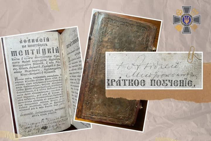 do-ukrainy-povernuly-starodruk-z-avtohrafom-mytropolyta-sheptytskoho