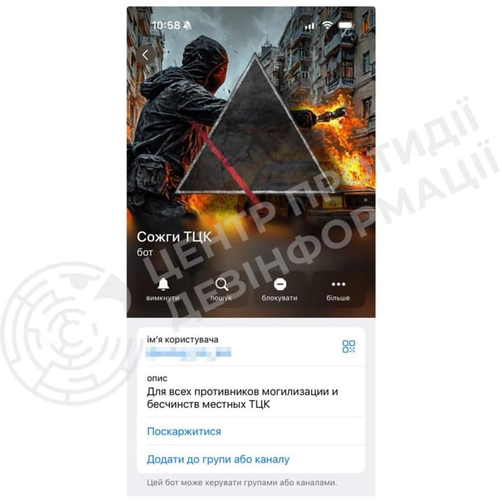 v-tspd-snbo-preduprezhdayut-ob-ocherednoi-kampanii-diskreditatsii-ttsk-cherez-telegram