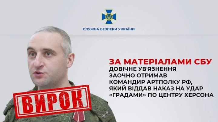 viddav-nakaz-na-udar-hradamy-po-tsentru-khersona-komandyr-artpolku-rf-zharkov-zaochno-otrymav-dovichne