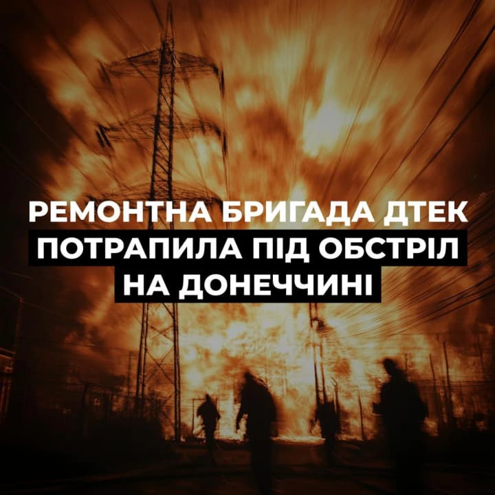 in-donetsk-region-power-engineers-came-under-fire-a-car-was-damaged