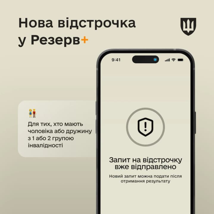 u-rezerv-ziavylas-mozhlyvist-oformyty-vidstrochku-dlia-shche-odniiei-katehorii-viiskovozoboviazanykh-shcho-vidomo