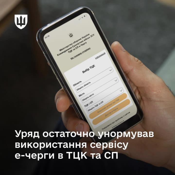 elektronna-cherha-v-ttsk-ta-sp-stala-postiinym-servisom