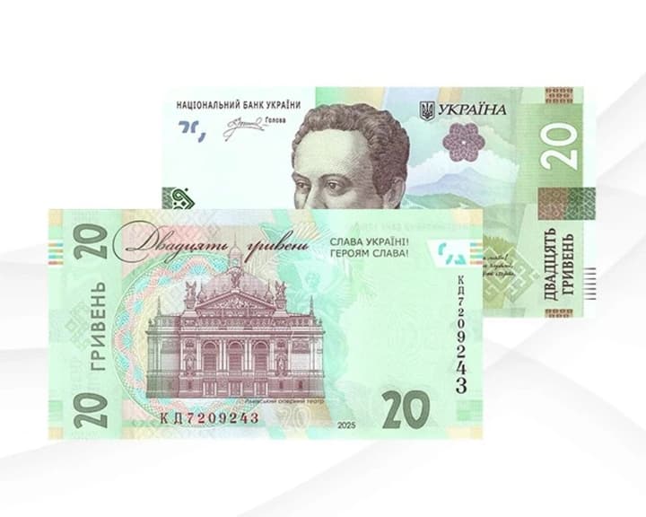 new-20-hryvnia-banknotes-with-the-slogan-glory-to-ukraine-are-being-put-into-circulation-details