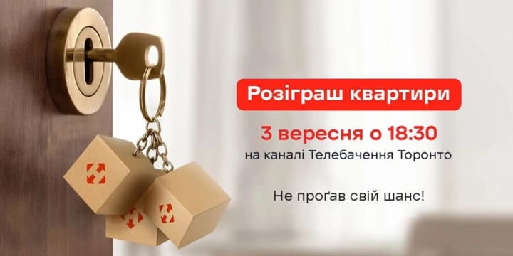 kyiv-apartment-from-nova-poshta-grand-prize-drawing-september-3-live