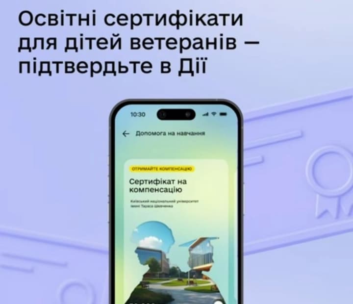 children-of-ukrainian-defenders-receive-educational-assistance-through-diia-ministry-of-digital-transformation