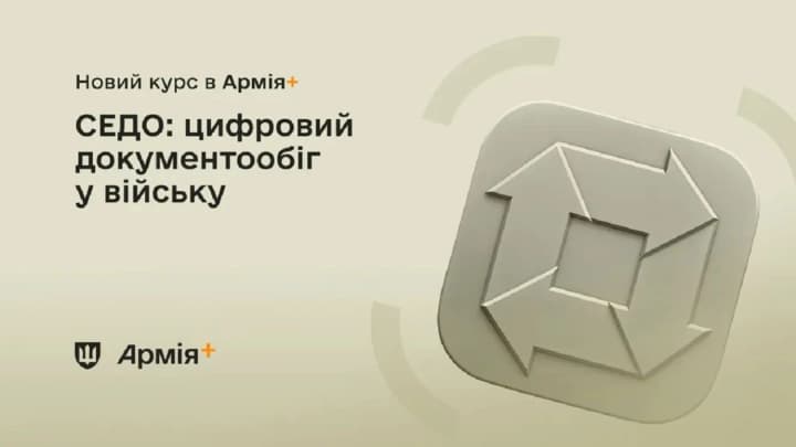 tsifrovoi-dokumentooborot-v-armii-v-prilozhenii-armiya-poyavilsya-novii-kurs