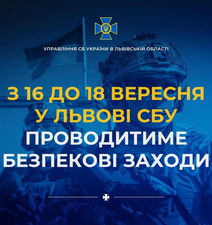 sbu-usilivaet-proverki-vo-lvove-chto-zhdet-zhitelei-i-gostei-goroda-16-18-sentyabrya