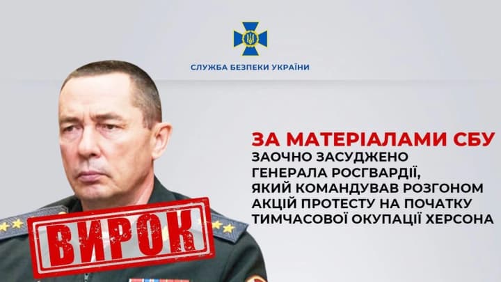 komanduvav-rozghonom-aktsii-protestu-na-pochatku-tymchasovoi-okupatsii-khersona-rosiiskyi-heneral-zaochno-otrymav-15-rokiv-za-hratamy