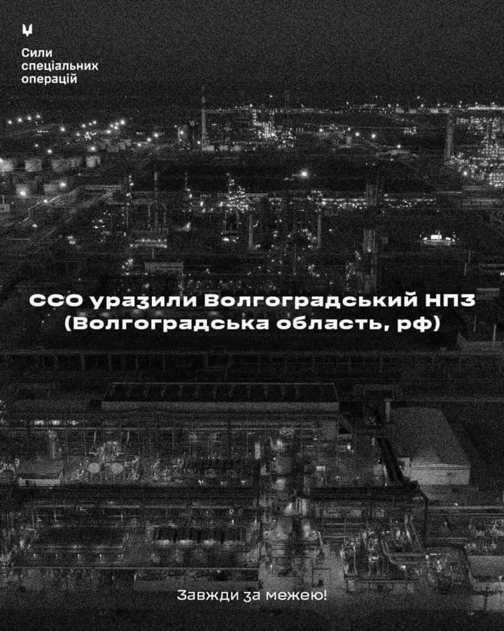 sof-confirmed-the-strike-on-the-volgograd-oil-refinery-in-the-russian-federation