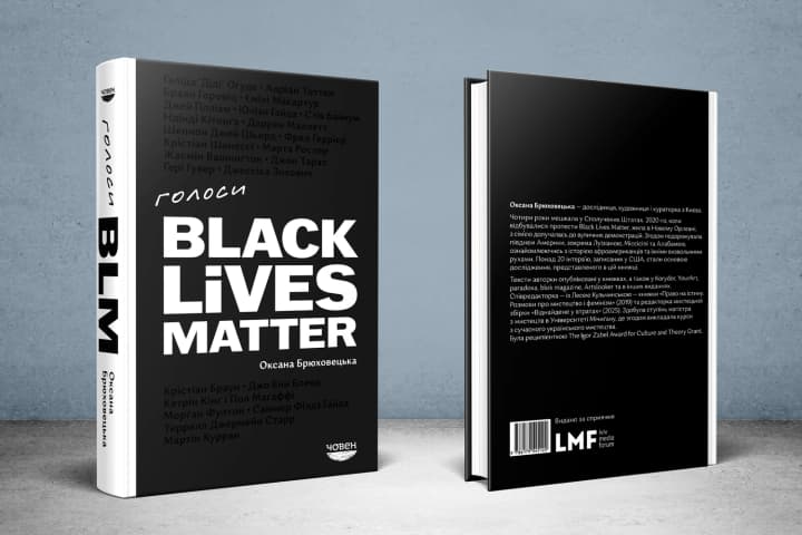 the-presentation-of-the-book-voices-of-blm-in-lviv-was-canceled-due-to-a-wave-of-racist-threats-publisher