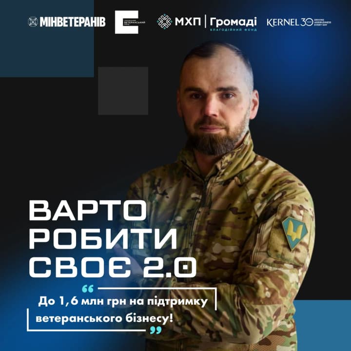 100-veteran-businesses-to-receive-grants-of-up-to-uah-16-million-winners-of-the-varto-robyty-svoye-20-competition-announced