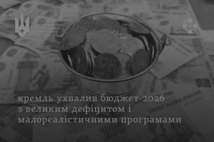 rosiia-ukhvalyla-biudzhet-iz-defitsytom-dollar546-mlrd-podatky-rostut-ekonomika-spovilniuietsia-rozvidka