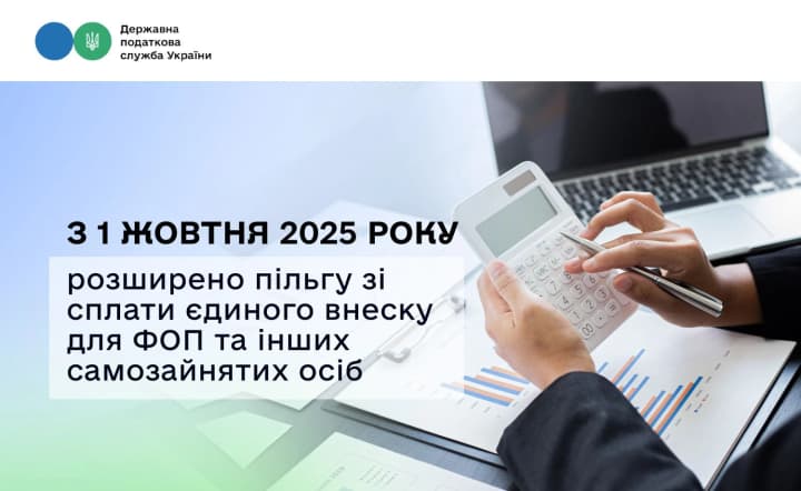 fop-ta-samozainiati-otrymaiut-rozshyrene-pravo-ne-splachuvaty-yesv-za-sebe-z-1-zhovtnia-dps