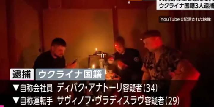 three-ukrainians-detained-in-japan-for-trespassing-in-fukushima-1-exclusion-zone