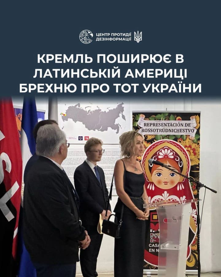 rf-cherez-russkiie-doma-poshyriuie-propahandu-v-latynskii-amerytsi-tspd