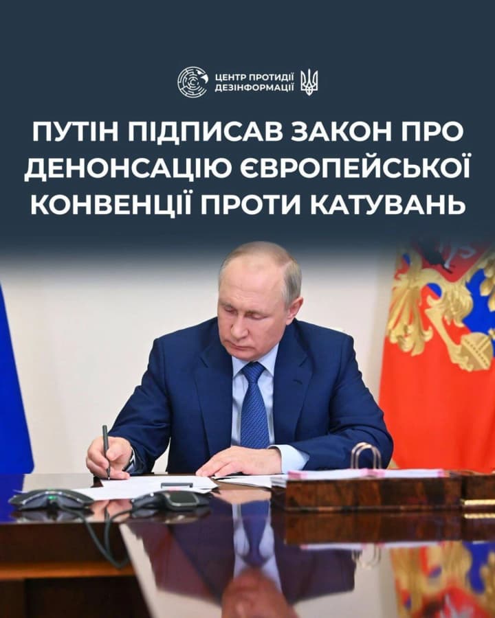 masshtaby-zastosuvannia-tortur-v-rf-budut-tilky-zrostaty-tspd-vidreahuvalo-na-zakon-pro-denonsatsiiu-yevropeiskoi-konventsii-proty-katuvan