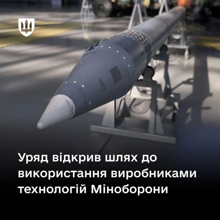 derzhtekhnolohii-v-seriiu-uriad-vidkryv-shliakh-dlia-zavodiv-do-masovoho-vypusku-rozrobok-minoborony